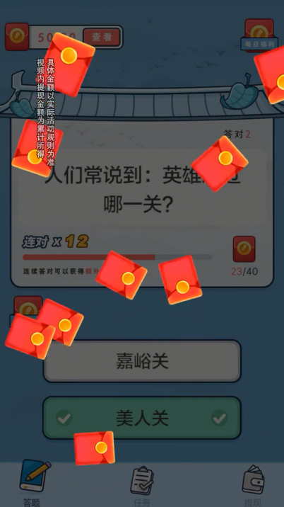 答题小能手游戏截图2