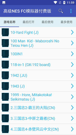 高级nes fc模拟器免费版截图3