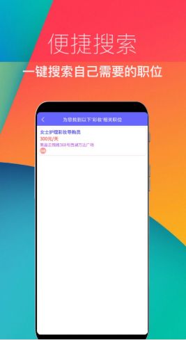 兼职速招app最新版截图1