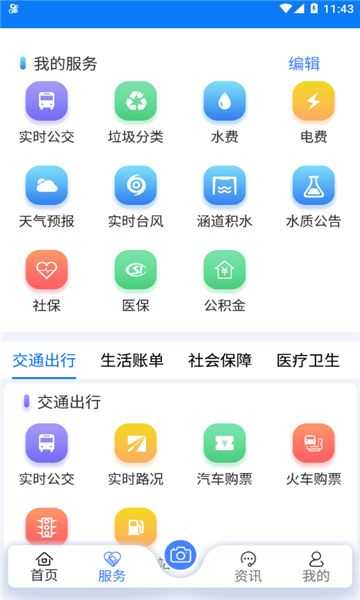 云上长汀截图2