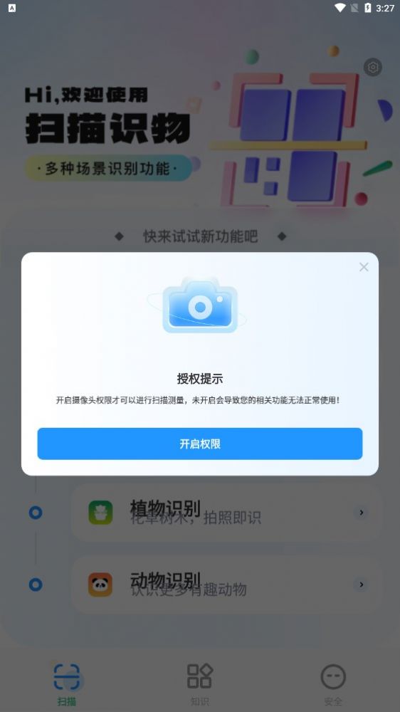 王牌扫描王截图2