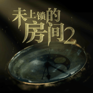 未上锁的房间2汉化华为版