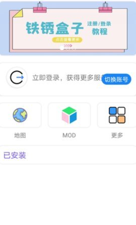 铁锈盒子2023截图1