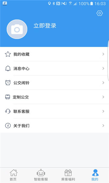 吉林交通截图1