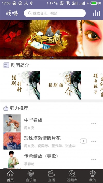 戏嗨截图2