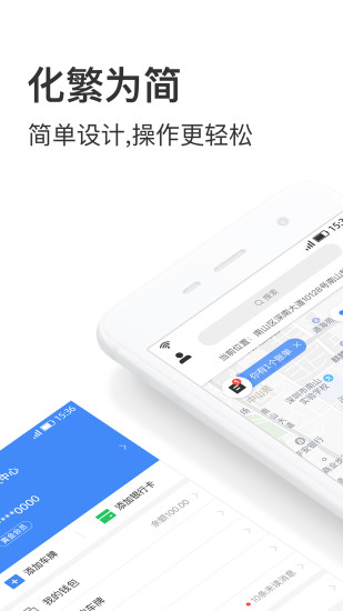 艾润停车王截图2