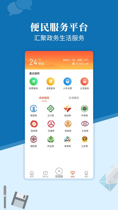 金口融媒客户端app手机版截图3