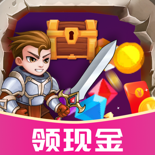 无敌王者最新红包版