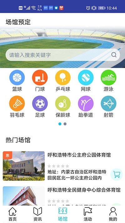 建融慧动最新版截图1