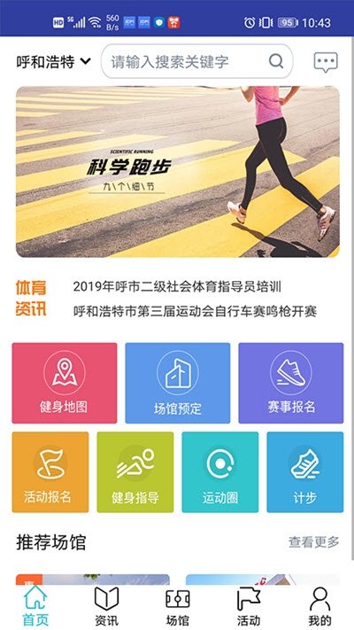 建融慧动最新版截图3