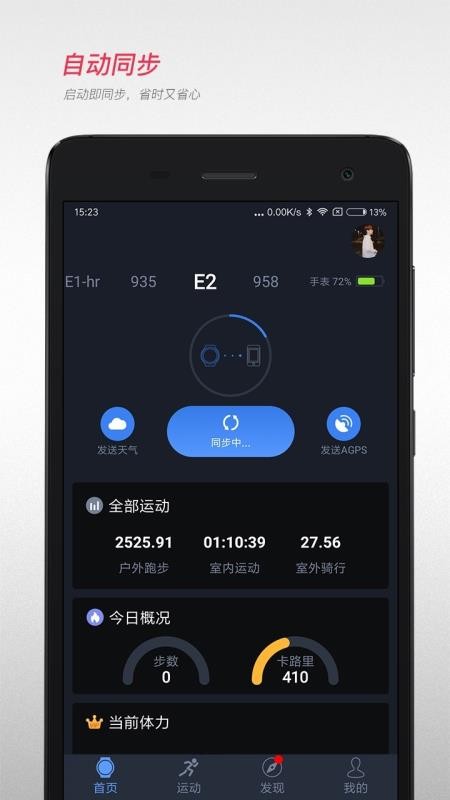 宜准跑步app截图2