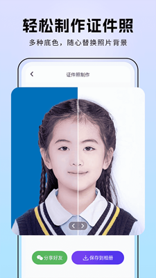 非凡照片修复app截图2