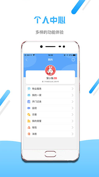 2022小兔开门截图1