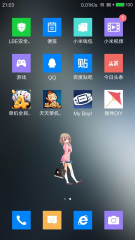 微件DIY截图2