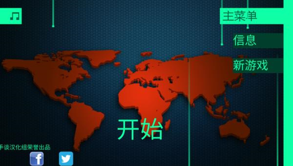 黑客模拟器中文版截图2