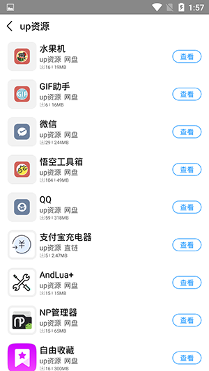 落叶社区截图1