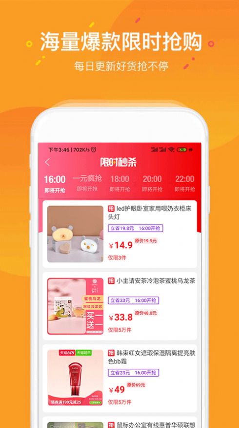 惠小铺app官方手机版截图3