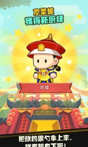 有间中餐厅截图2