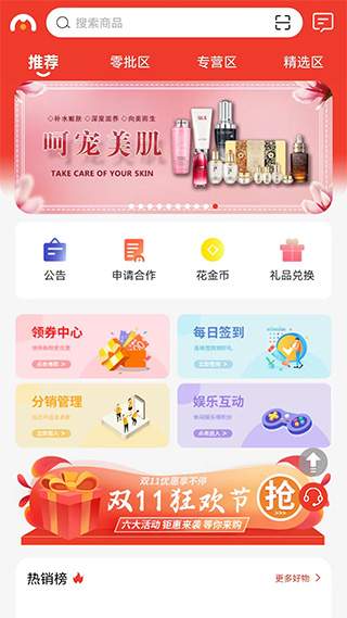 名品极选最新版截图1