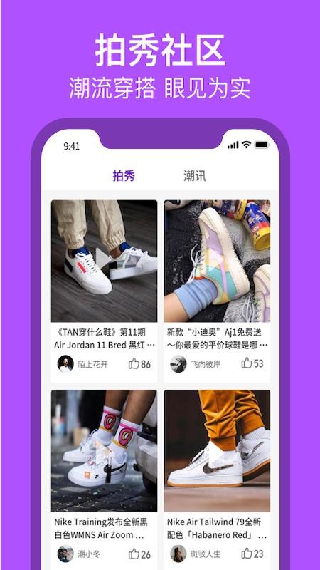 得潮app官方版截图3