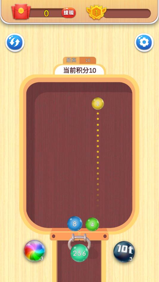 2048球球对对碰官方版截图3