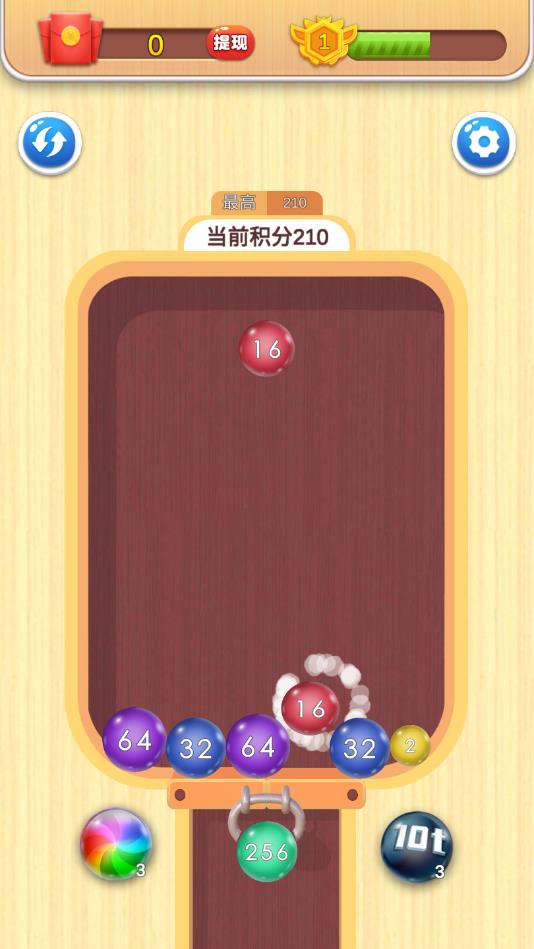 2048球球对对碰官方版截图2