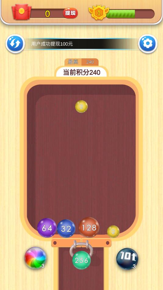 2048球球对对碰官方版截图1