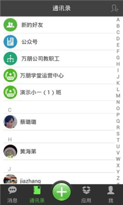 微课掌上通v9.10.1截图2