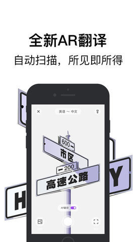 腾讯翻译君截图1