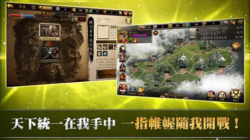 三国志曹操传 2.0.2.1截图3