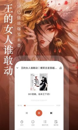 奇迹小说官方截图2