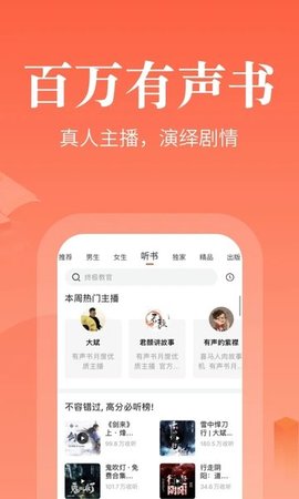 奇迹小说官方截图3