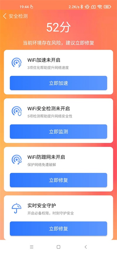 极速杀毒清理截图1