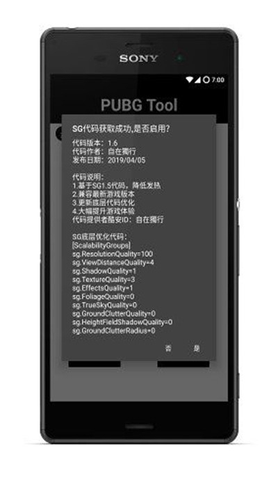 pubg tool画质软件120帧截图1