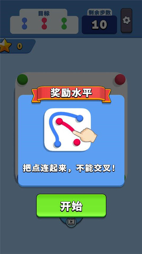 开心连球球截图2