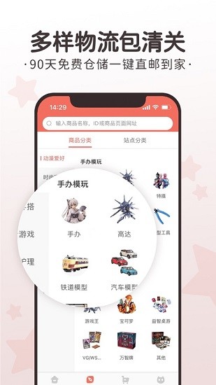 任你购GO截图2