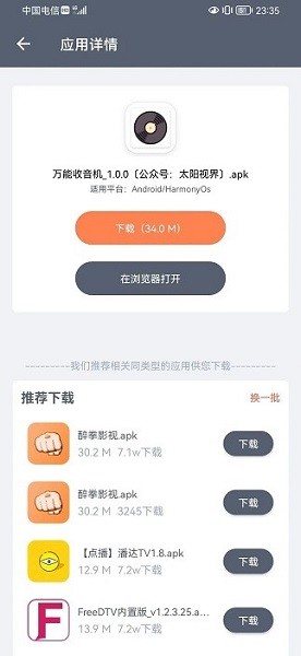 软件仓库官网下载截图1