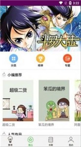 考拉动漫最新版