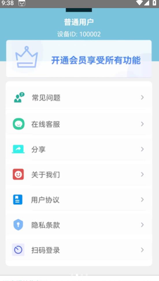 软盟一键恢复数据大师截图3