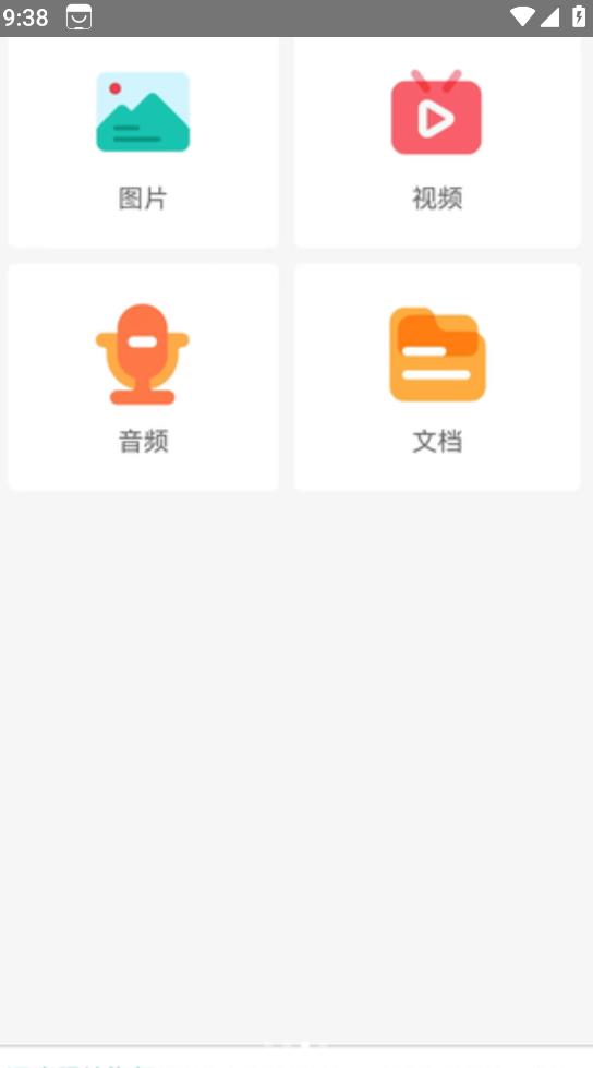 软盟一键恢复数据大师截图1