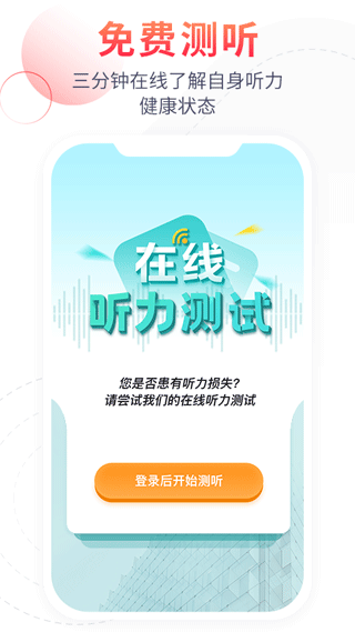 听博士app(听博士)截图2