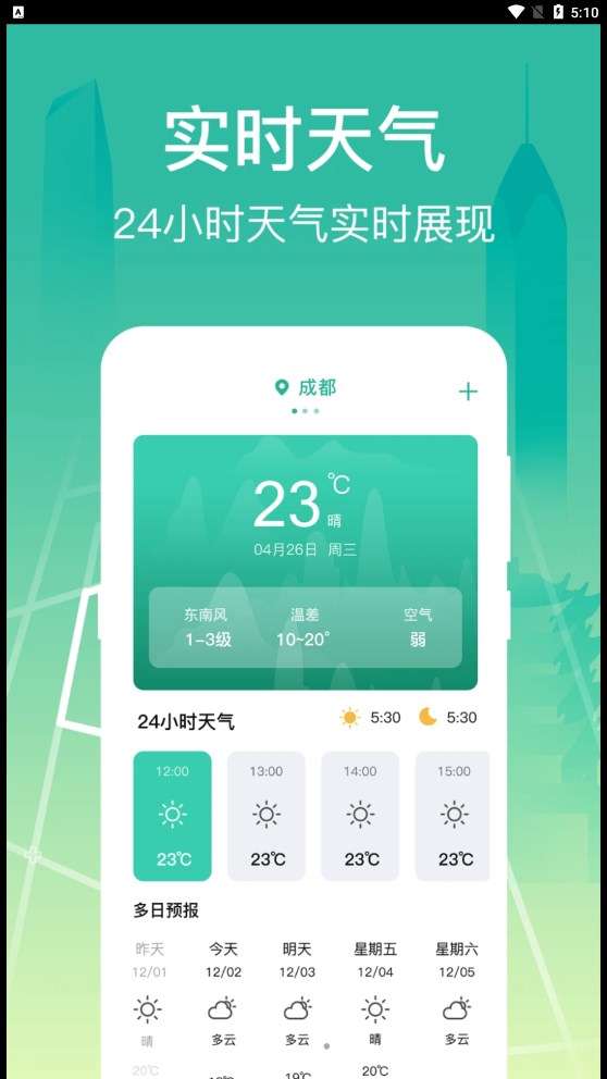 公交查询出行管家截图1