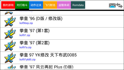 kawaks街机模拟器最新版截图2