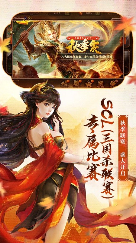 三国杀传奇TV版