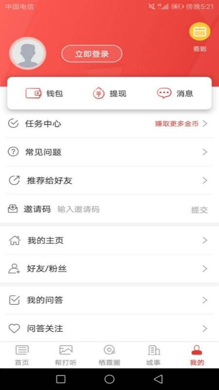 云栖霞app官方客户端截图1