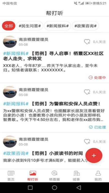 云栖霞app官方客户端截图3