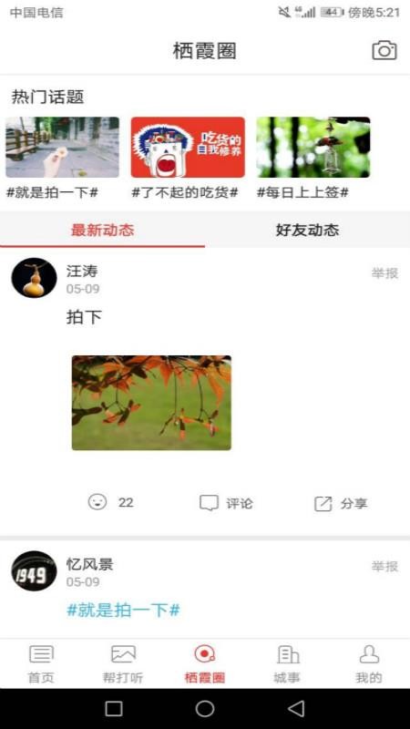 云栖霞app官方客户端截图2