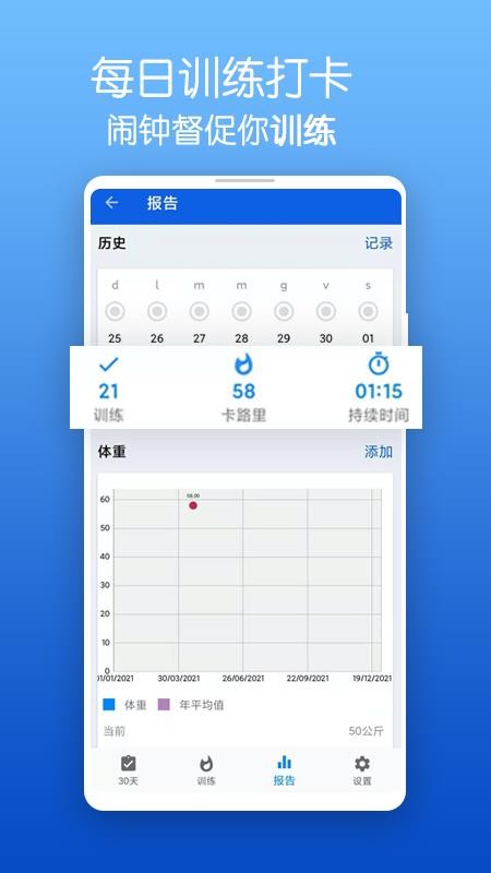 减脂瑜伽免费版截图1