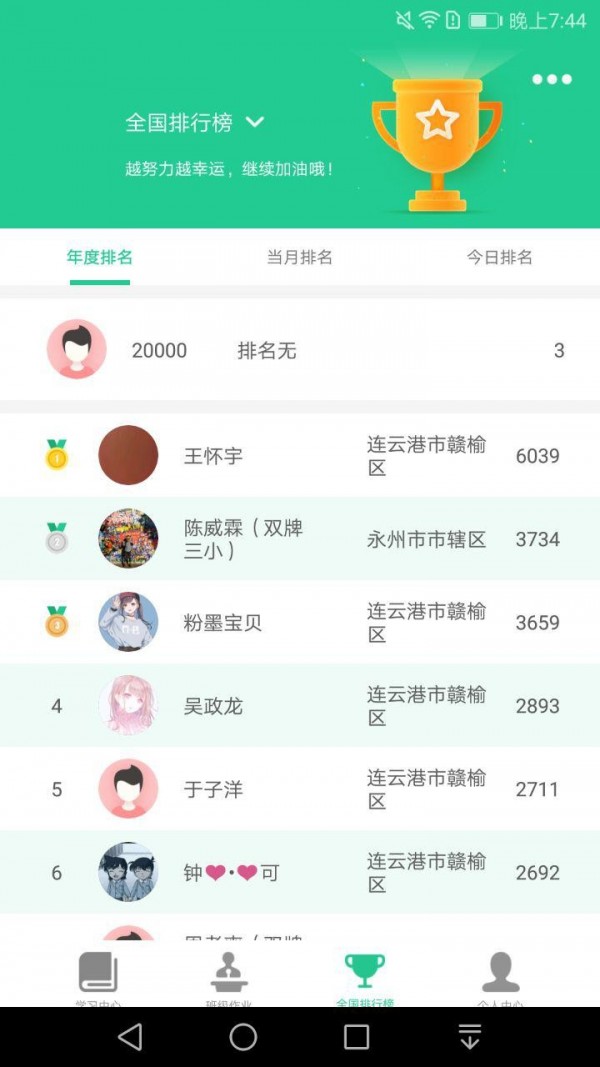 一起背单词最新版截图1