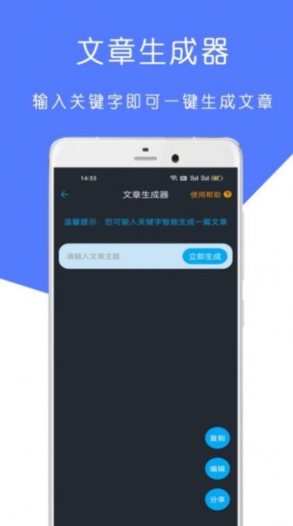 全能检讨书截图1